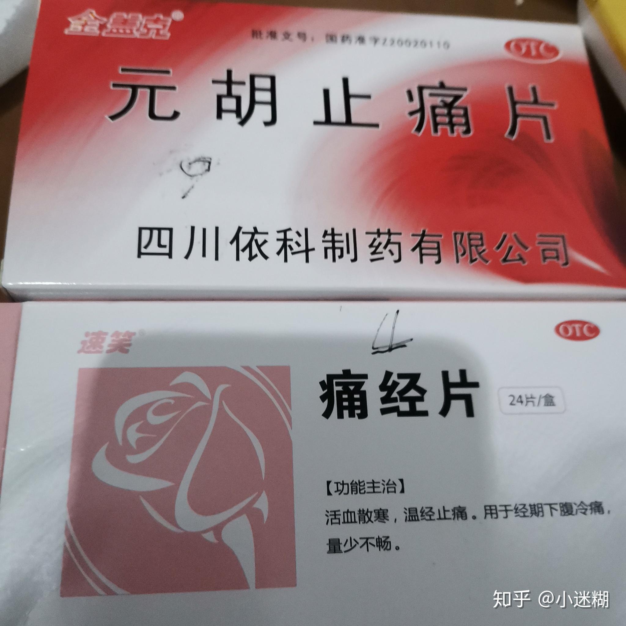 月经期间可以吃补铁的药吗
