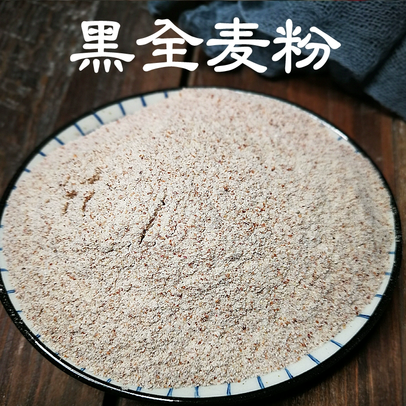 富硒面粉黑吗