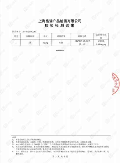 石磨面粉富硒