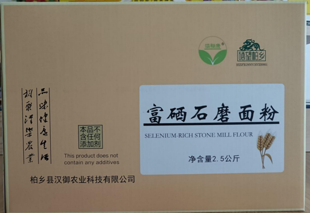 石磨面粉富硒