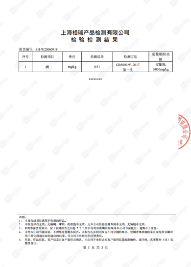 石磨面粉富硒