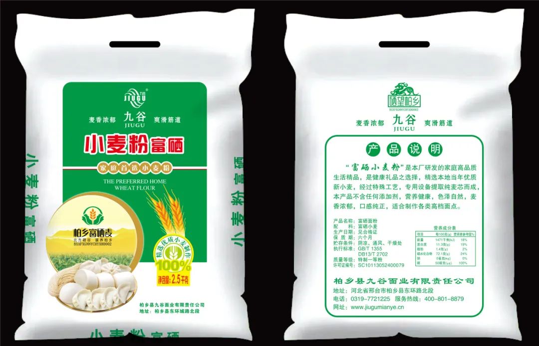 石磨面粉富硒