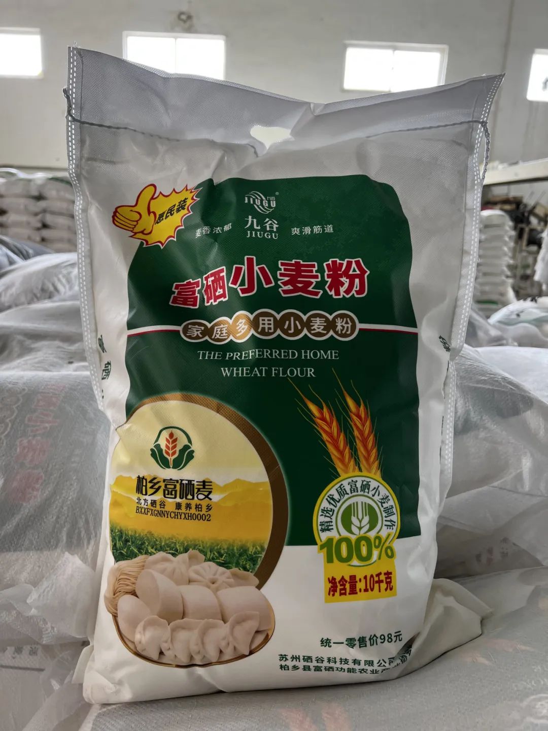 石磨面粉富硒