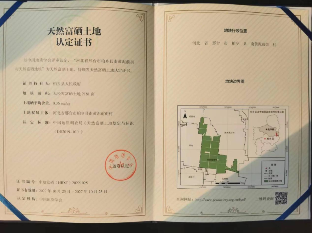 石磨面粉富硒