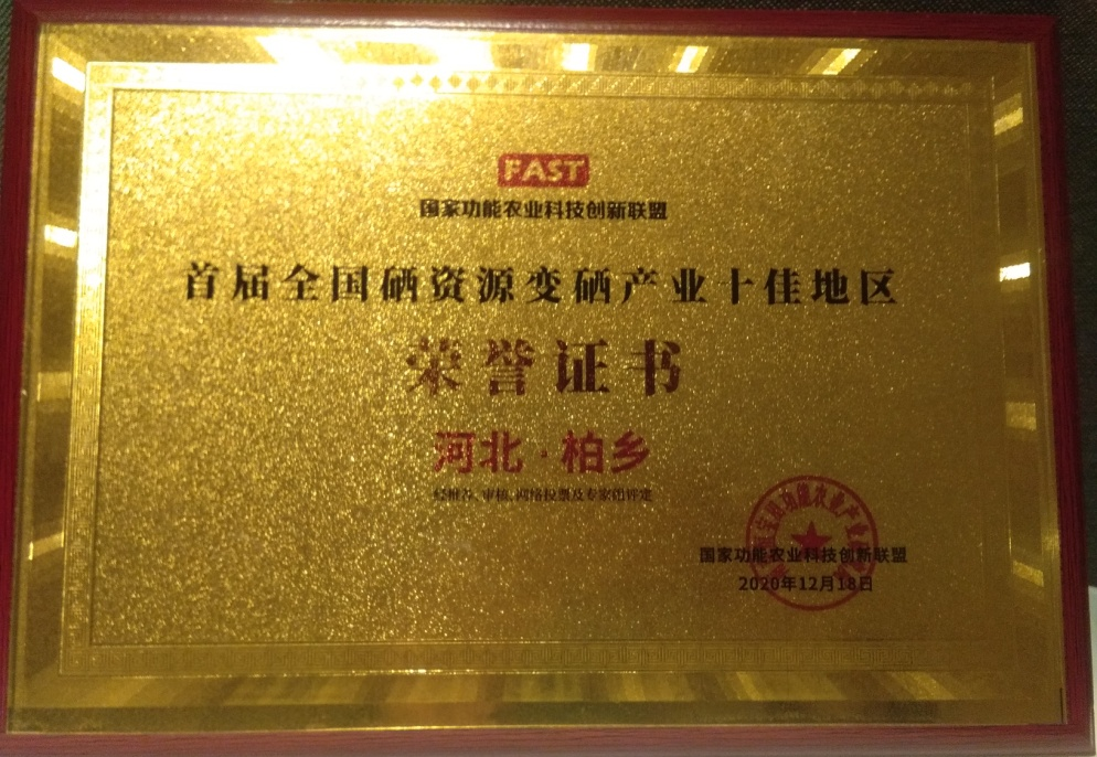 石磨面粉富硒