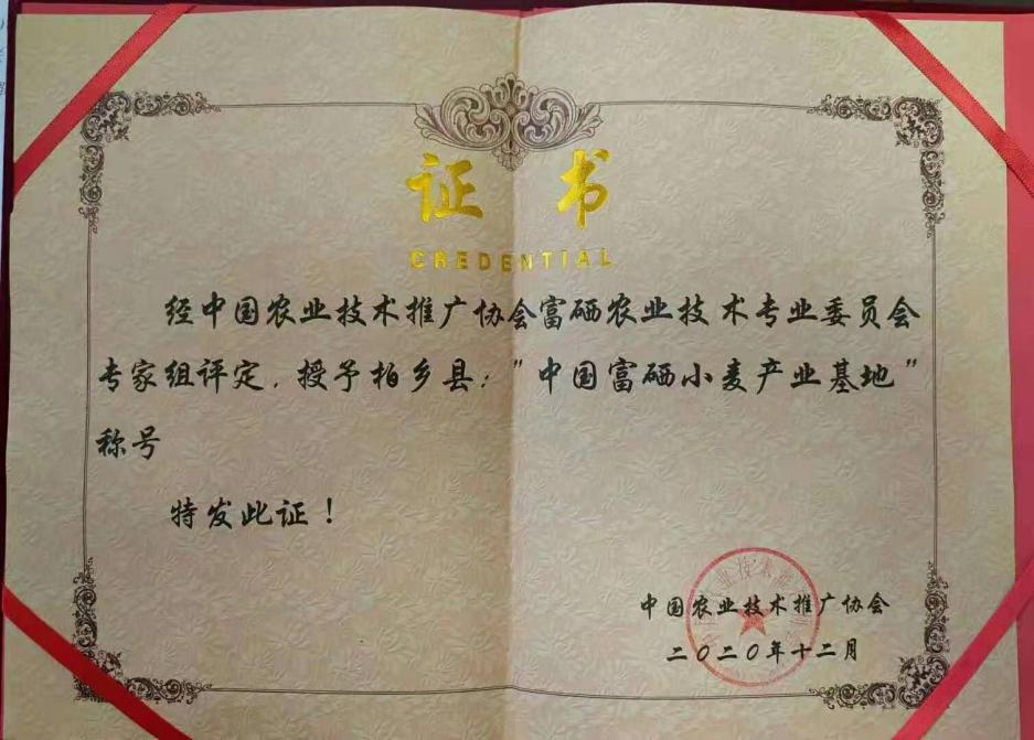 石磨面粉富硒