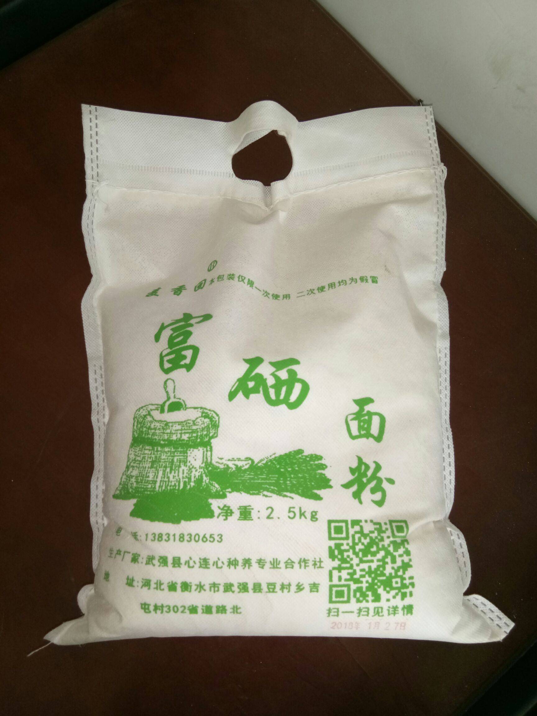 创大富硒面粉