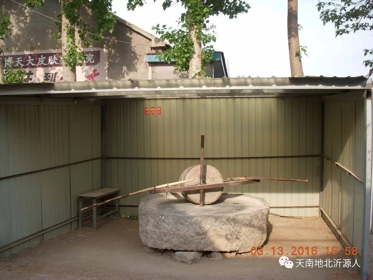 富硒自磨面粉