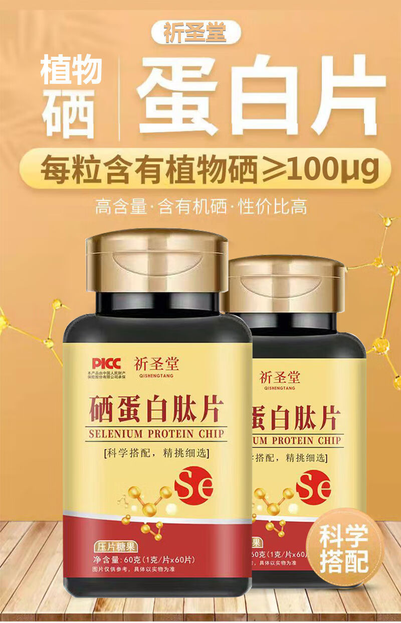 富硒蔬菜范围