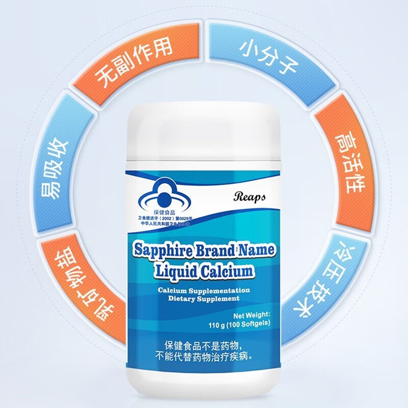 哪个牌子的钙片补钙效果好