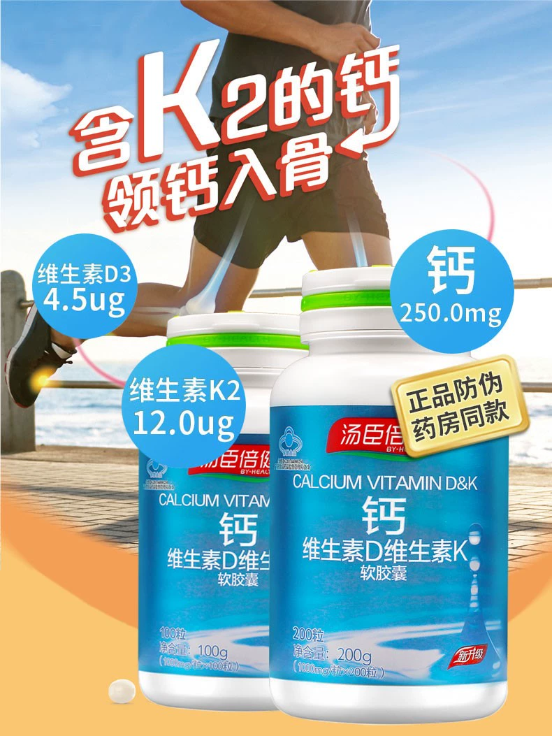 哪个牌子的钙片补钙效果好