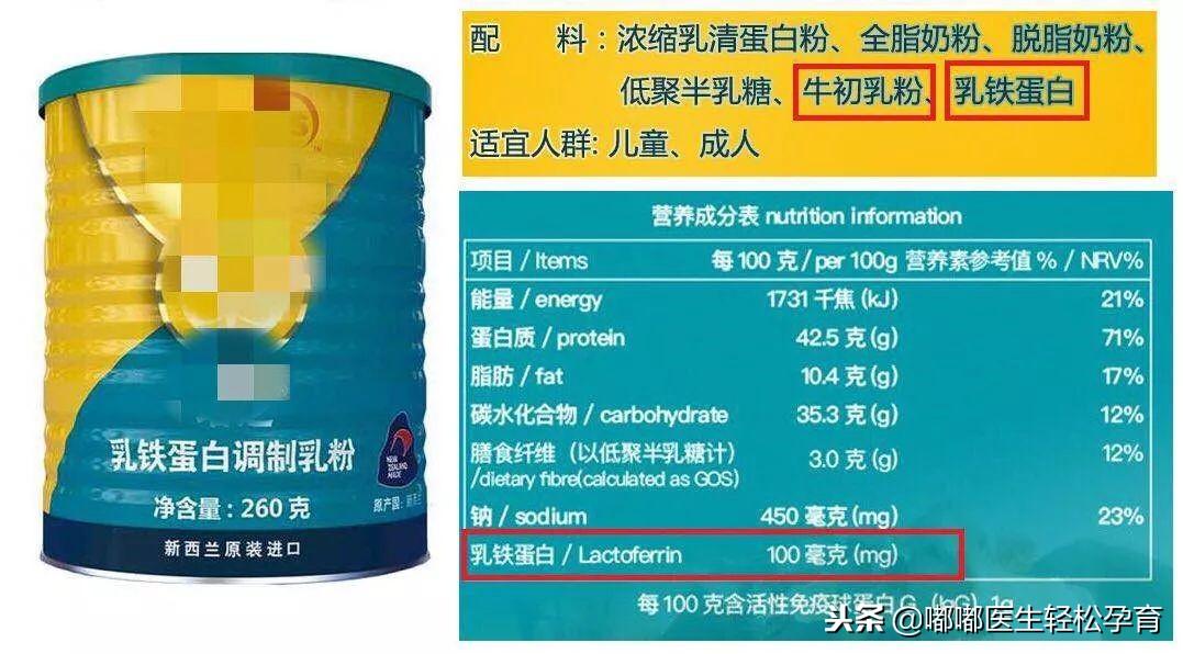 乳铁蛋白补铁吗