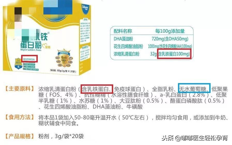 乳铁蛋白补铁吗
