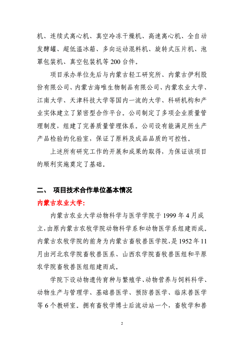 荷泽富硒蔬菜