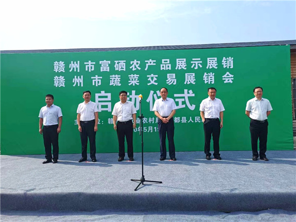 富硒蔬菜购买