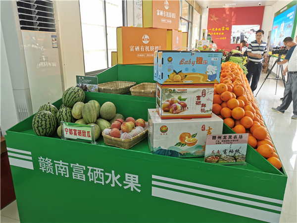 富硒蔬菜购买