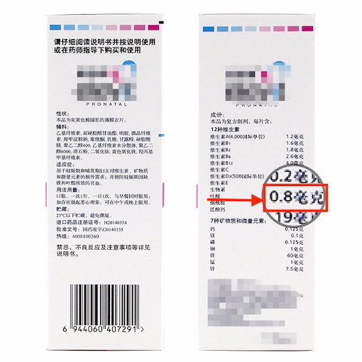 钙、铁、DHA……怀孕后各种营养补剂到底要不要吃？