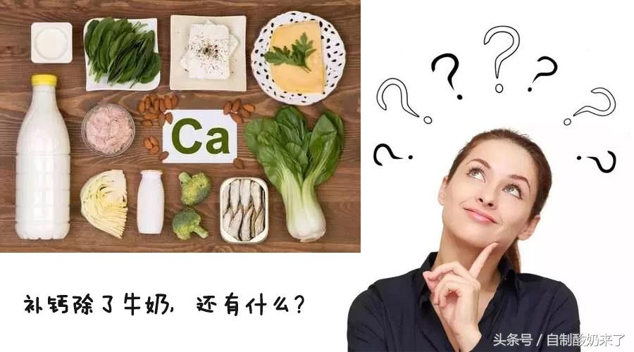 喝酸奶补钙吗