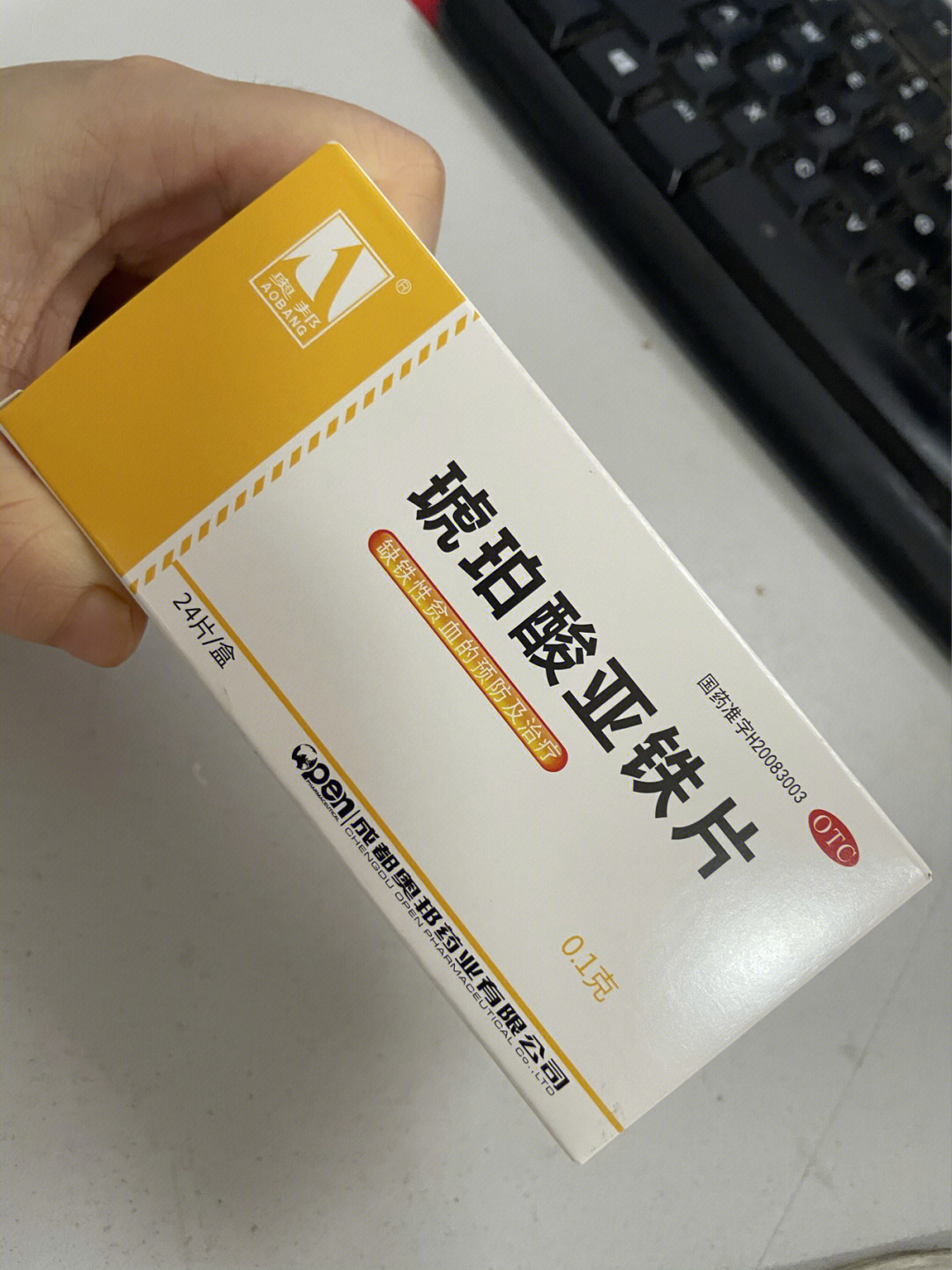 不贫血可以补铁吗