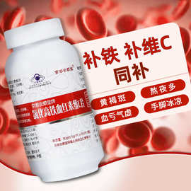 不贫血可以补铁吗