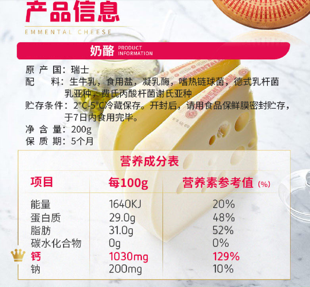 奶酪补钙效果好吗
