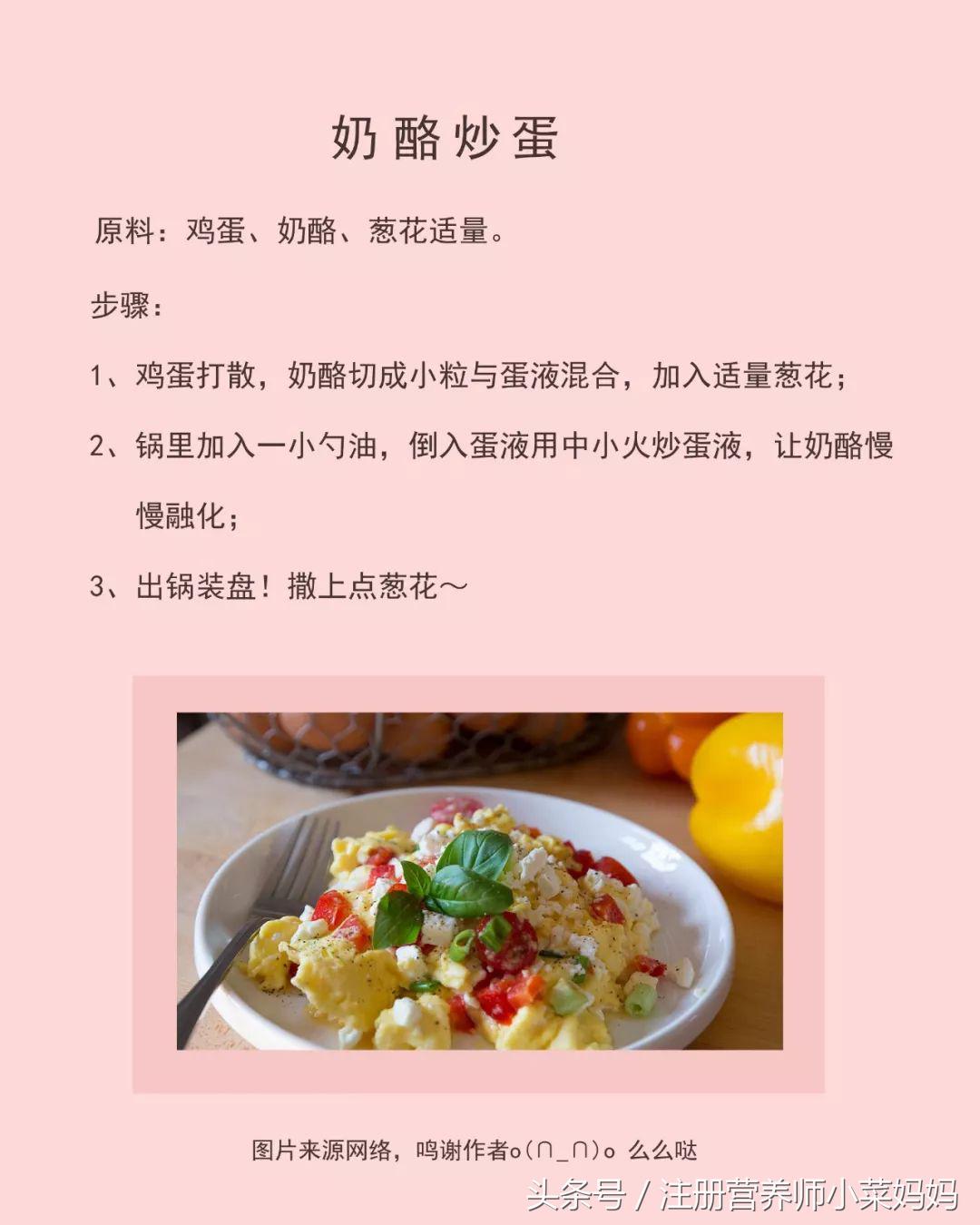 奶酪补钙效果好吗