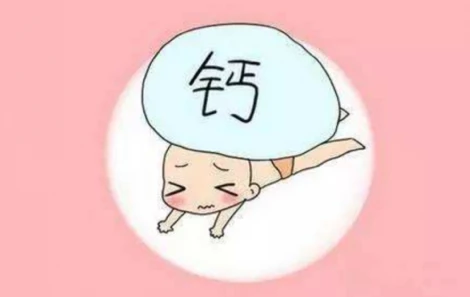 补钙多久要停一停