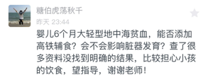 贫血要补铁吗