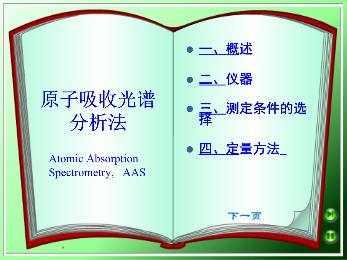 测微量元素要多少钱