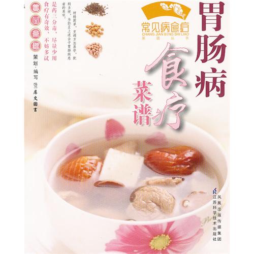 肠胃不好的人怎么补铁
