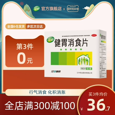 肠胃不好的人怎么补铁