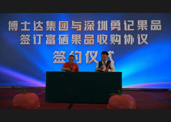 咸阳富硒水果