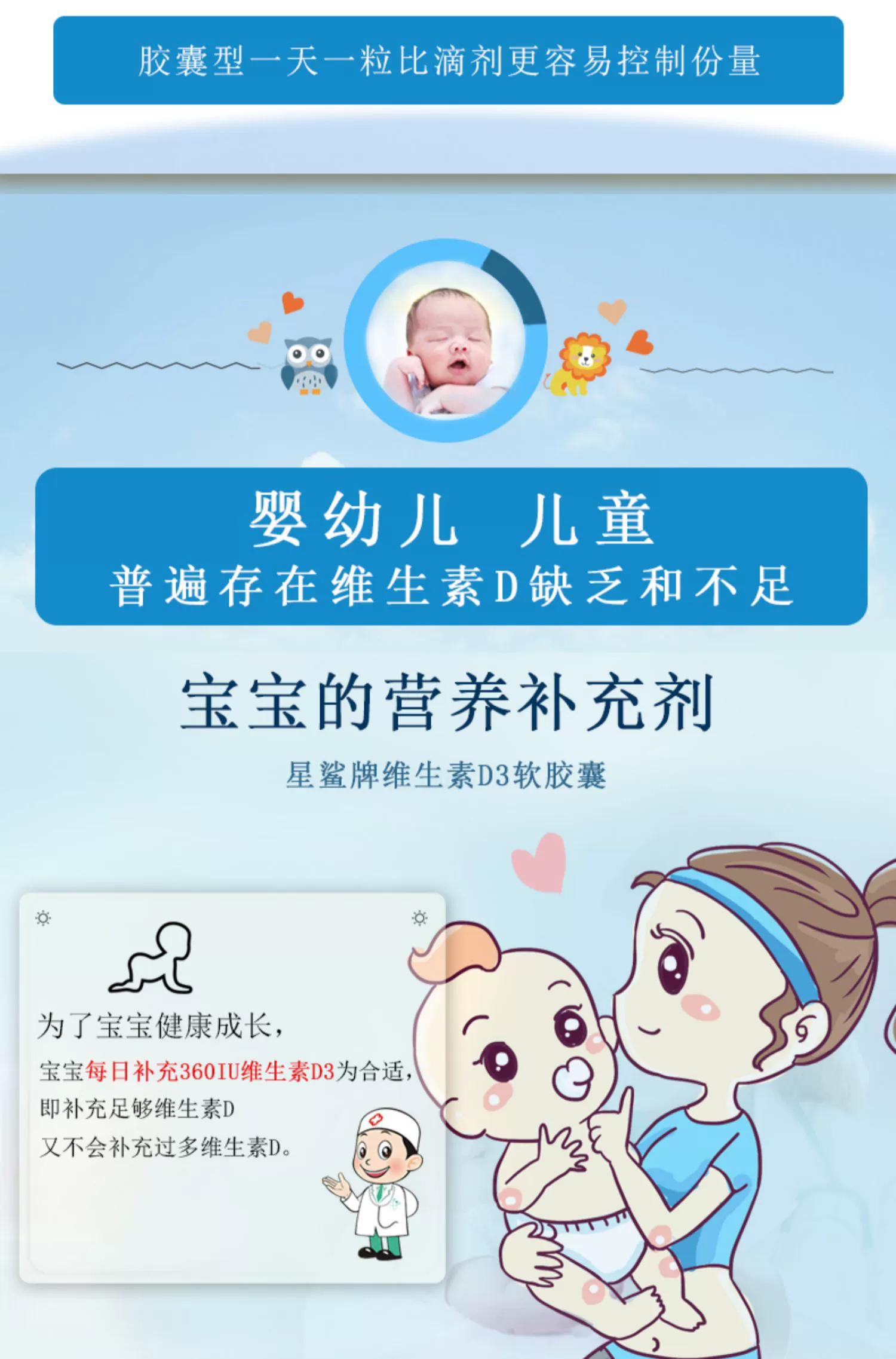 7一8岁儿童补钙要补多久