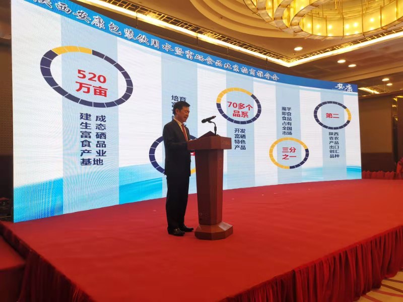 东方富硒水果