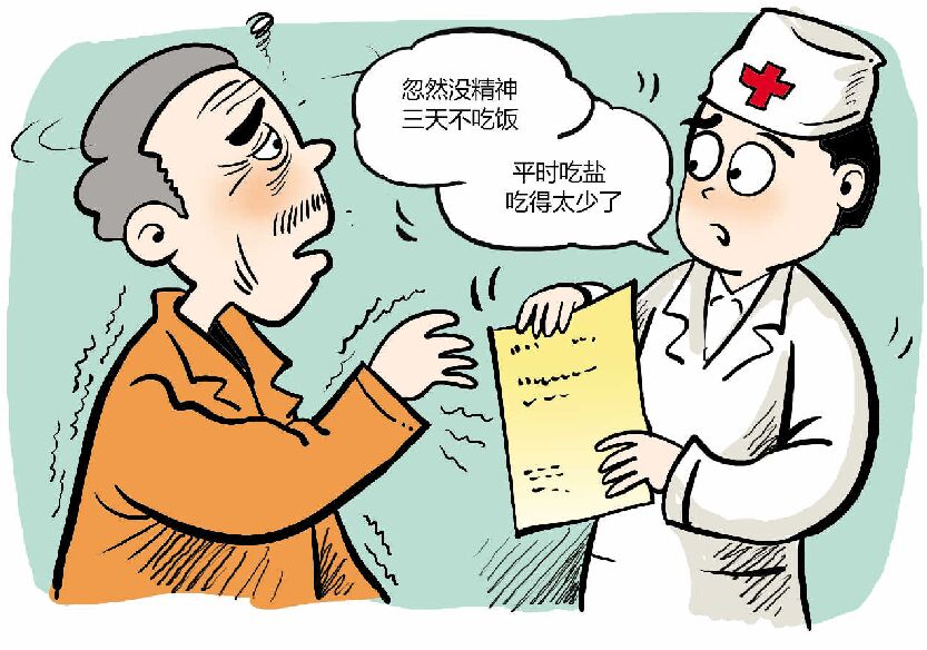 补钠浓度