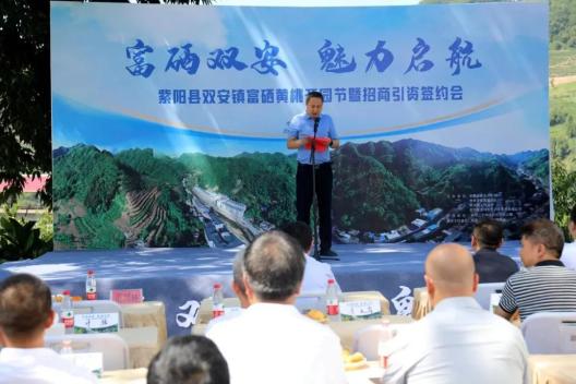 东方富硒水果
