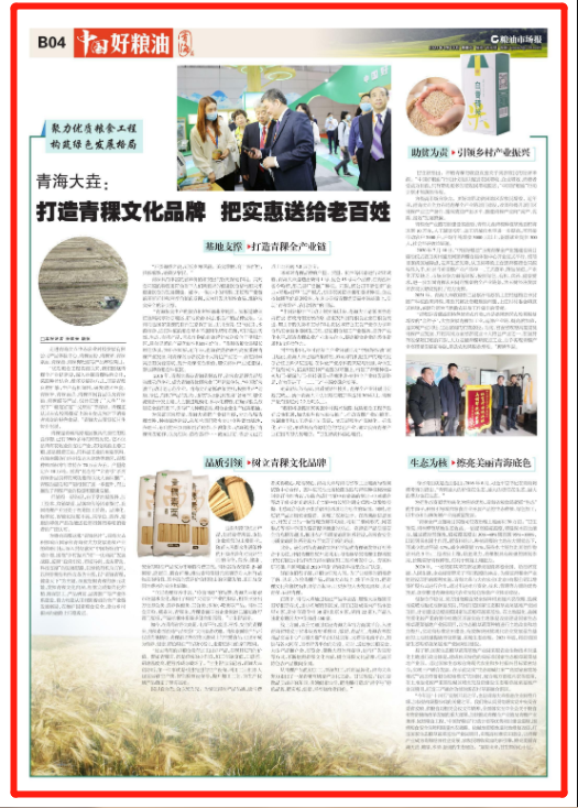 玉树富硒水果