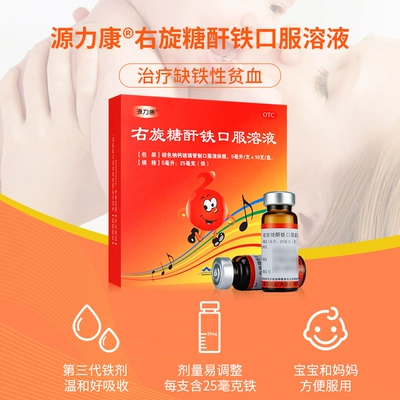 孕妇不贫血需要补铁吗
