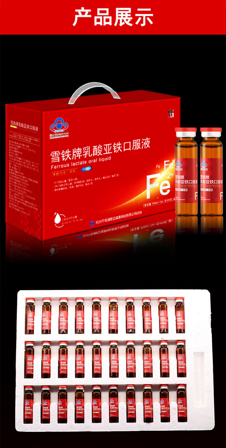 孕妇不贫血需要补铁吗
