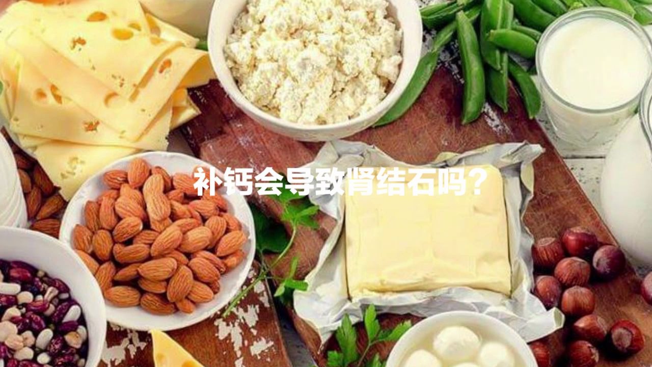 补钙过量会有什么症状