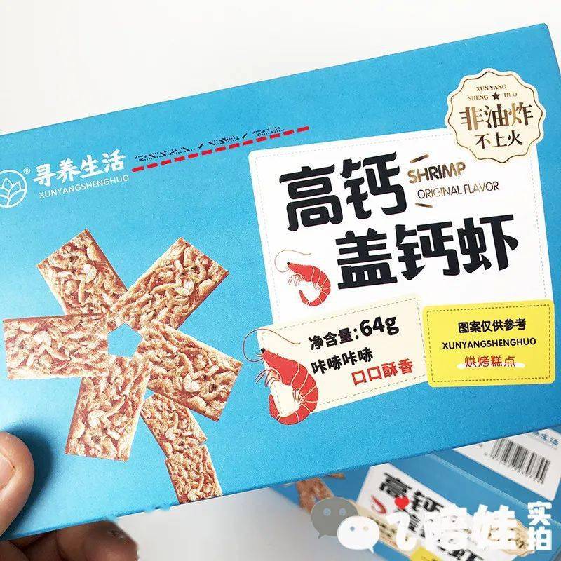 南瓜子补钙吗