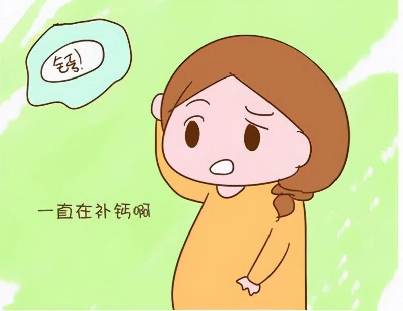 孕期每天补钙多少毫克