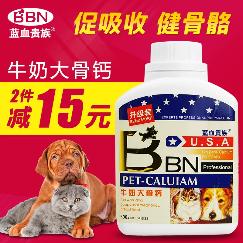 人体补钙