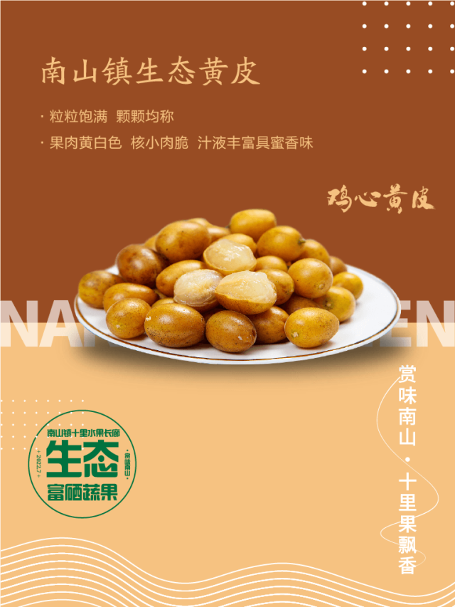 佛山富硒水果