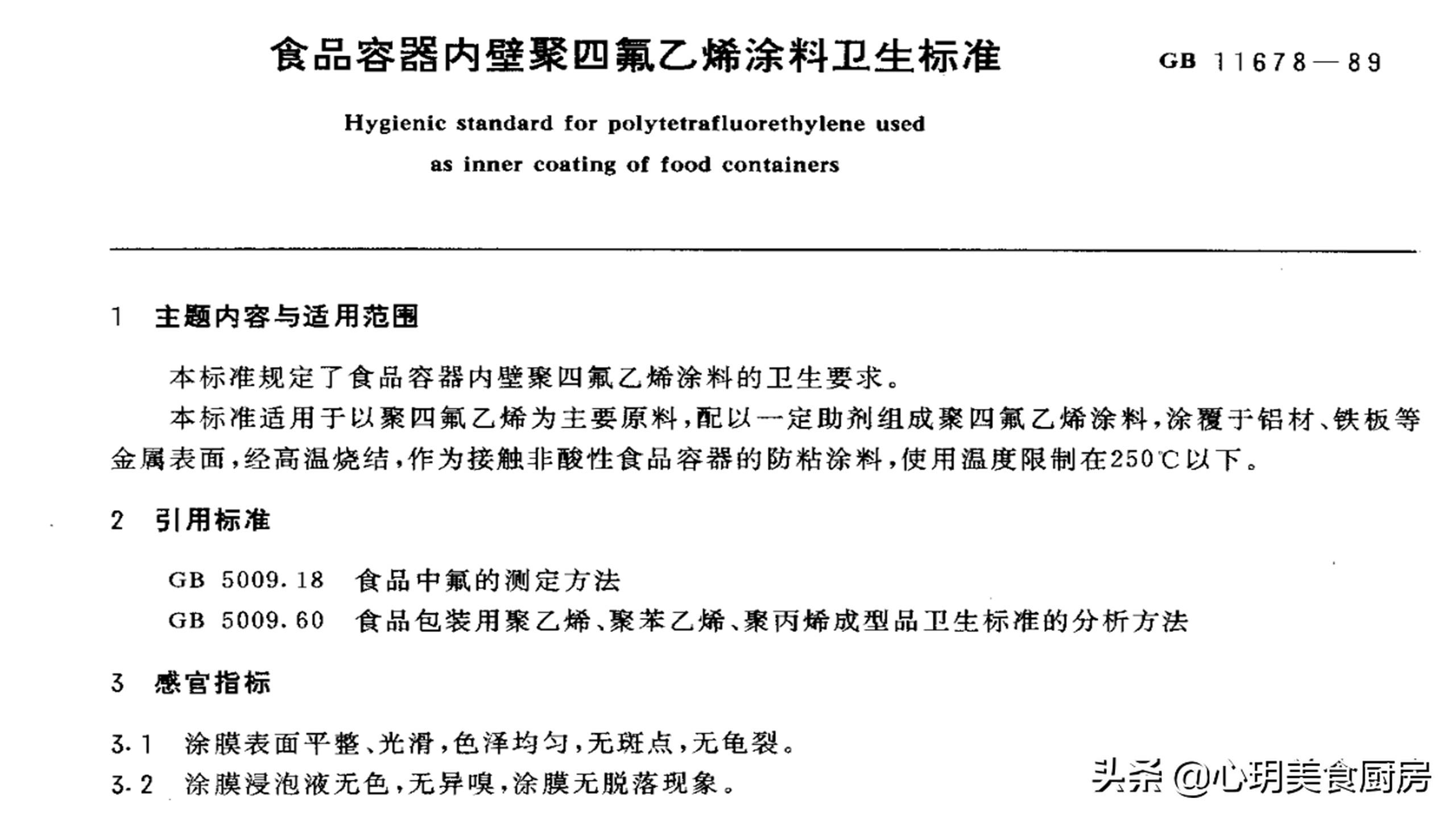 用铁锅做饭可以补铁吗