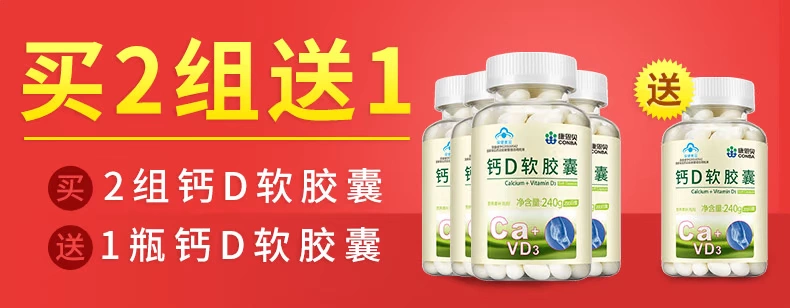 中老年补钙吃什么钙片