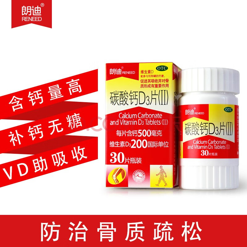 中老年补钙吃什么钙片