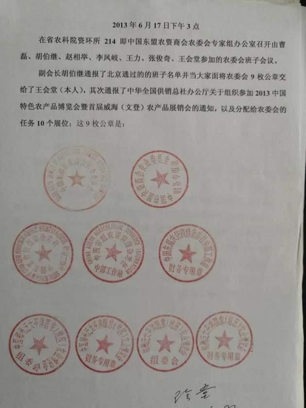 河南富硒水果