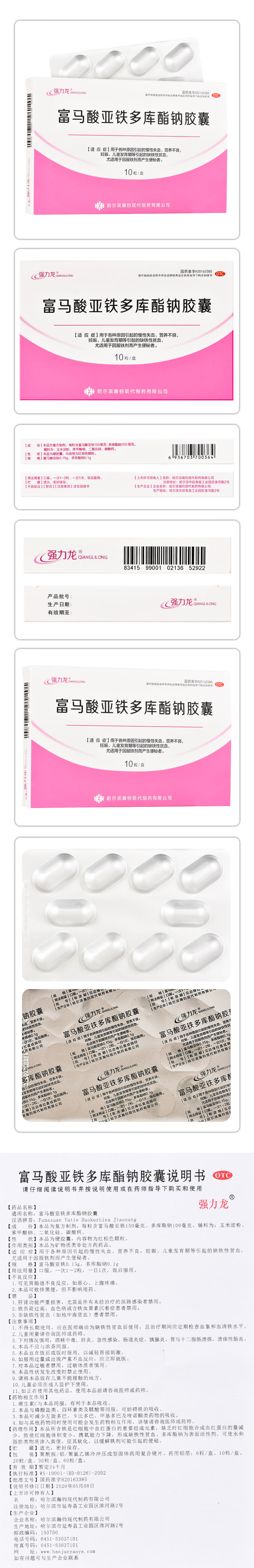 儿童需要补铁吗