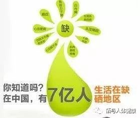 富硒水果功效